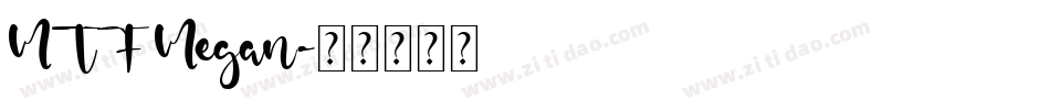 MTF Megan字体转换
